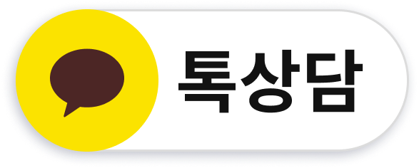 오토바이보험 카카오톡 상담하기