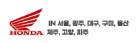 혼다 모터사이클